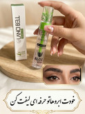 ژل ابرو آلوئهورا لنسی بل