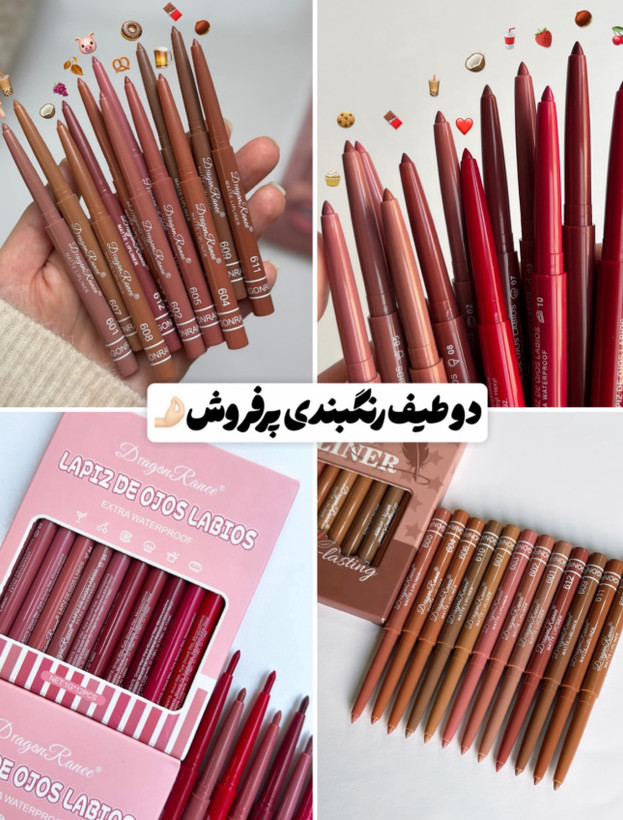 خط لب دراگون