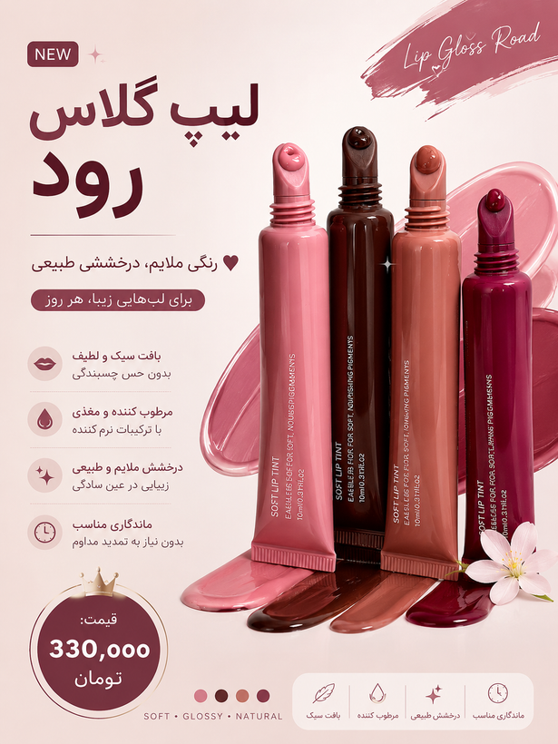 لیپگلاس Rhode