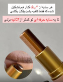 سایه ۳ رنگ استیکی دراگون 01