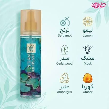 بادی اسپلش کول اشن