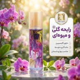 بادی اسپلش زنانه مای مدل Silky Touch