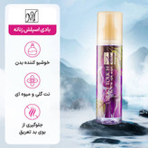 بادی اسپلش زنانه مای مدل Silky Touch