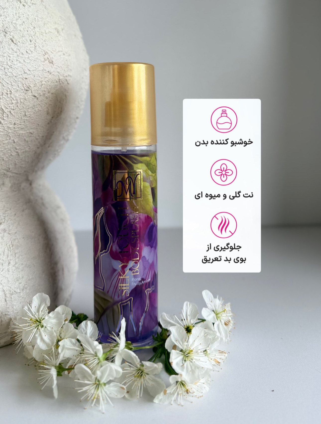 بادی اسپلش زنانه مای مدل Silky Touch